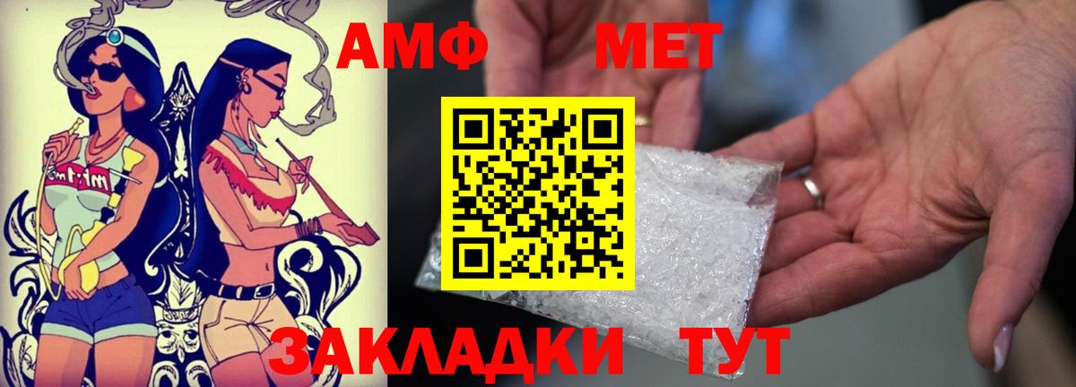 АМФЕТАМИН  Амфетамин 98%  Вход с VPN  Кисловодск 