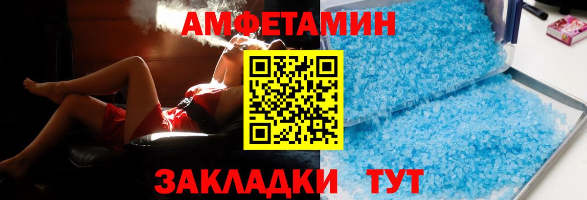 АМФЕТАМИН VHQ Кисловодск