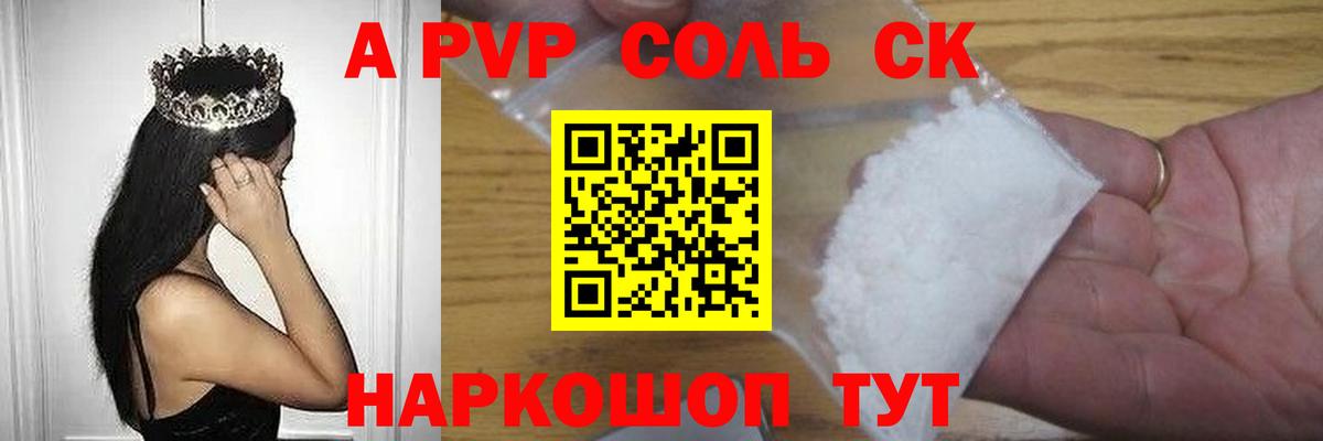 A PVP СК Кисловодск