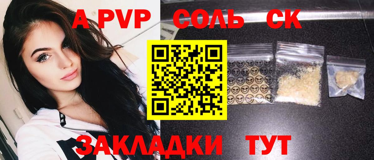 Alpha-PVP кристаллы  А ПВП СК КРИС  Вход с VPN  даркнет сайт  Кисловодск  A-PVP Crystall 