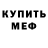 МЕТАДОН мёд Adam Alhatov