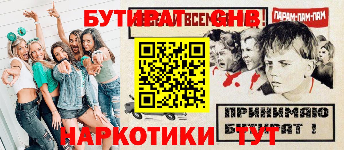 Конопля  Alpha-PVP СОЛЬ   Кисловодск  МЕФ   ГАШ  МЕТАМФЕТАМИН  Вход с VPN  Каннабис  ГАШ 