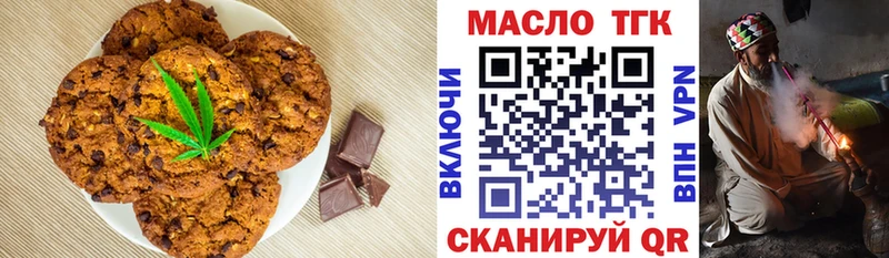 Canna-Cookies конопля  Кисловодск 