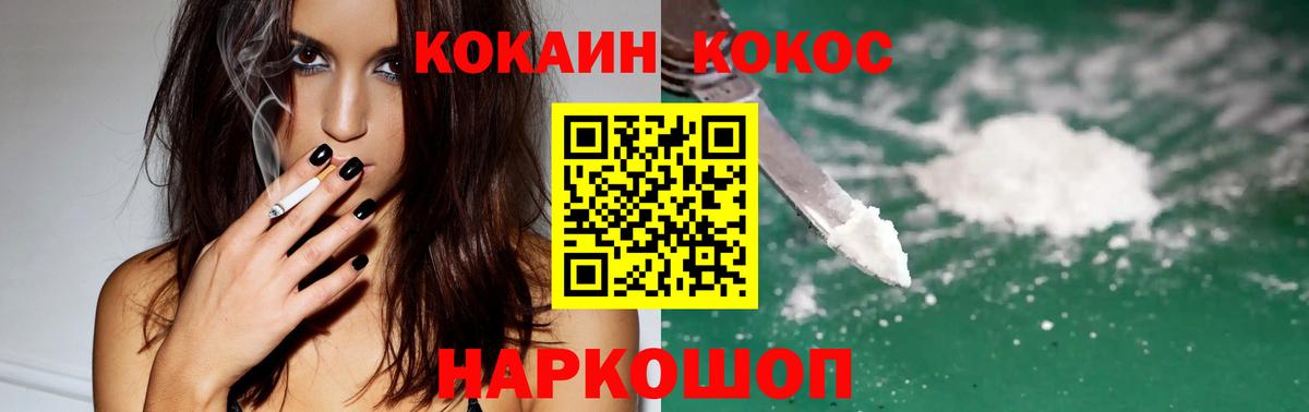 Кисловодск  COCAIN VHQ  COCAIN  цена наркотик  Вход с VPN 