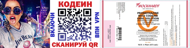Кодеиновый сироп Lean напиток Lean (лин)  Кисловодск 