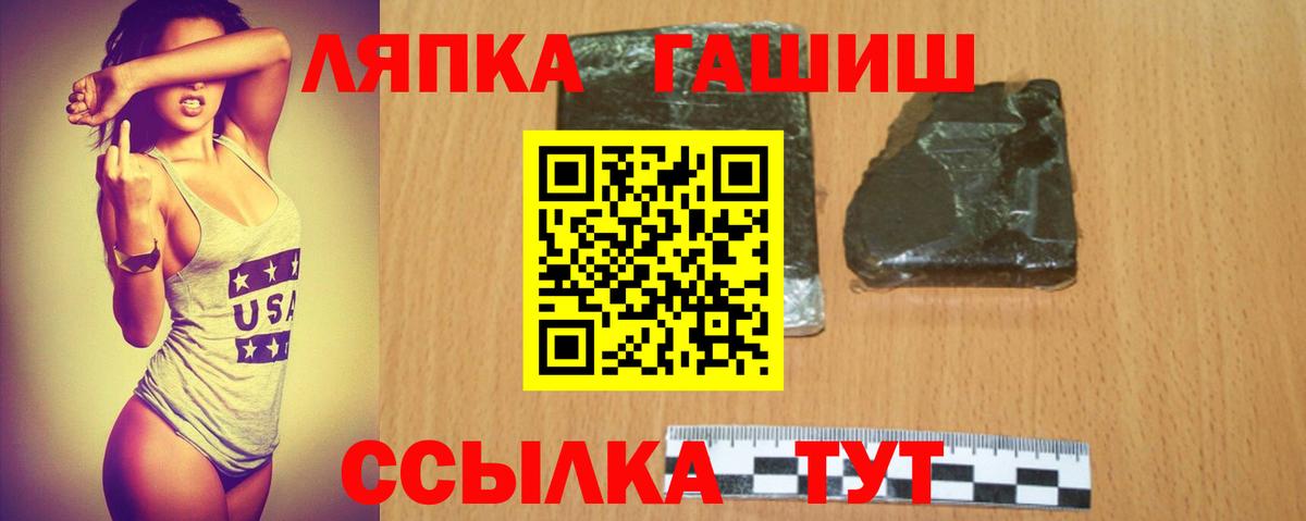 ГАШ VHQ  ГАШИШ Cannabis  Вход с VPN  Гашиш  Кисловодск 