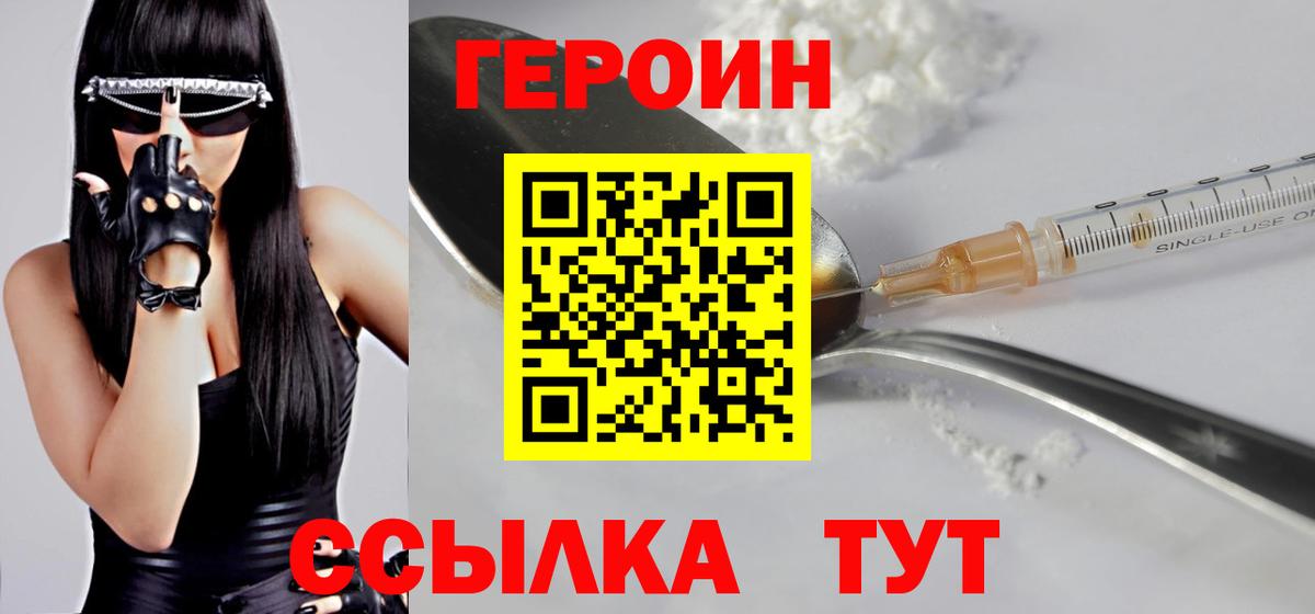 ГЕРОИН  ГЕРОИН гречка  Вход с VPN  Кисловодск 