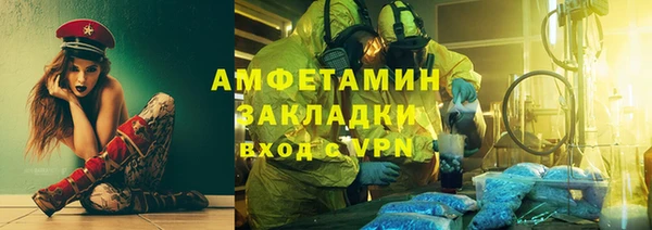 альфа пвп VHQ Новозыбков