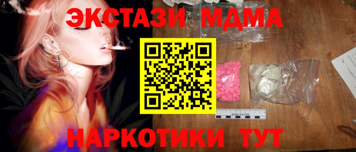 МДМА молли Кисловодск