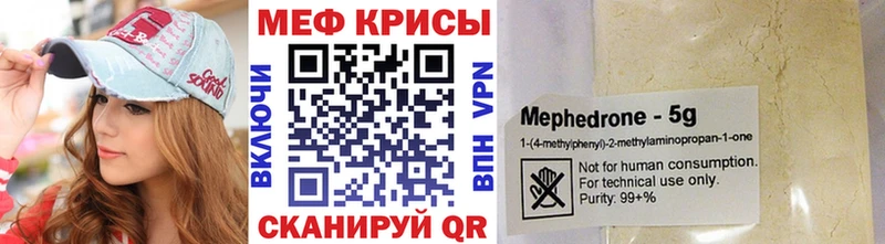 Меф мяу мяу  Кисловодск 