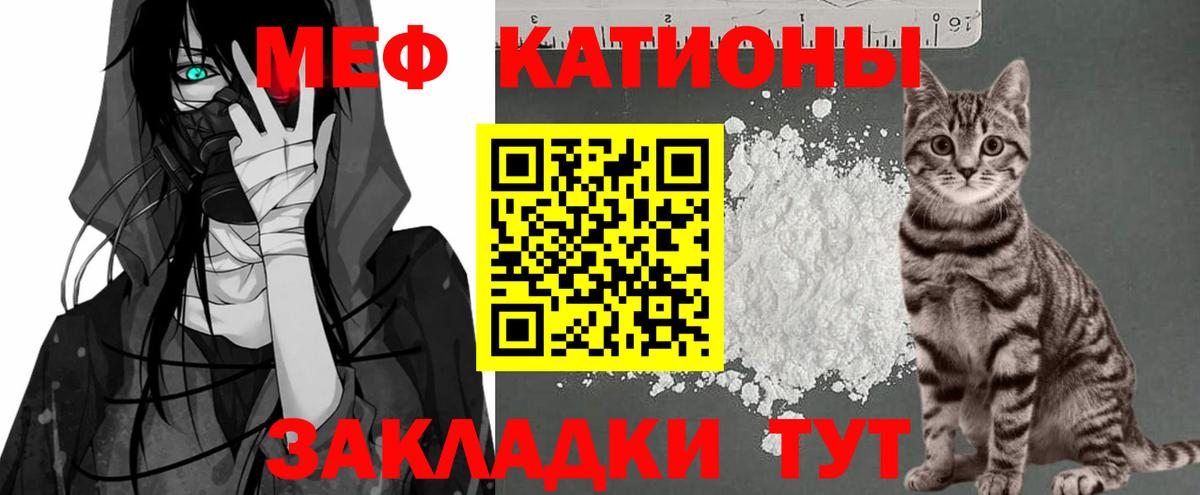 Мефедрон  Меф  Мефедрон mephedrone  Вход с VPN  Меф кристаллы  Кисловодск 