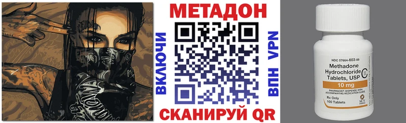 МЕТАДОН белоснежный Кисловодск