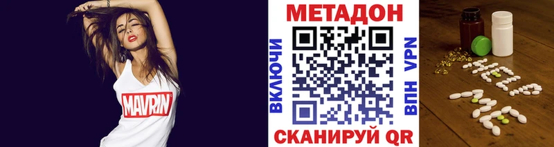 Метадон кристалл  купить наркотики сайты  Кисловодск 