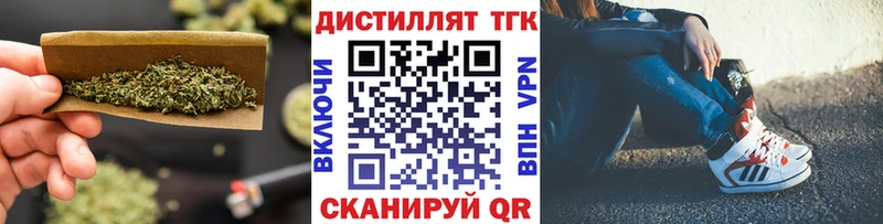 Дистиллят ТГК гашишное масло  blacksprut маркетплейс  Кисловодск 