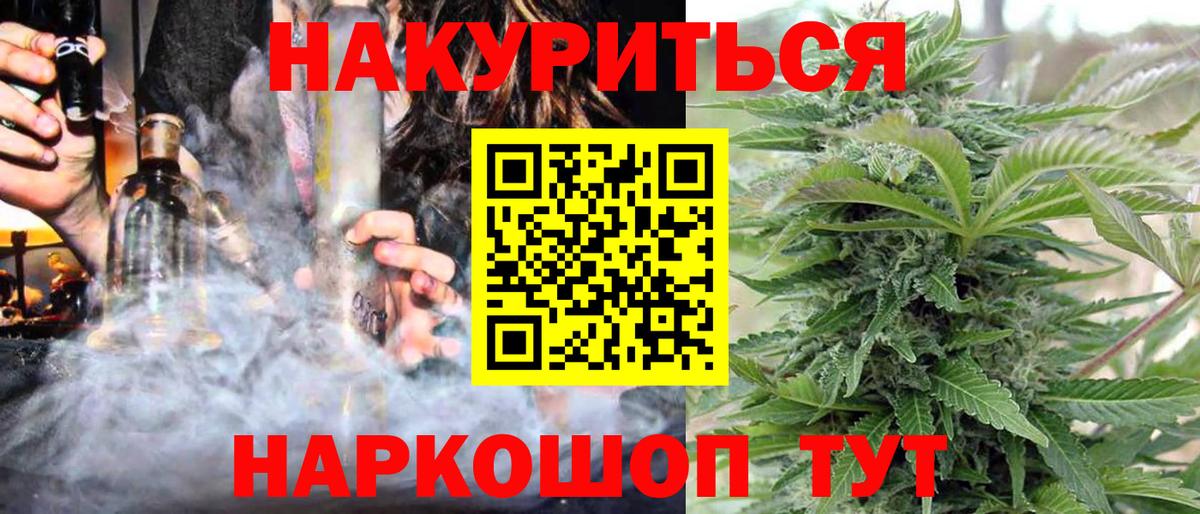 Каннабис SATIVA & INDICA  МАРИХУАНА White Widow  Кисловодск  Бошки Шишки AK-47  Вход с VPN 